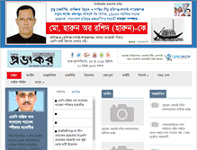Tablet Screenshot of dailyprobhakar.com